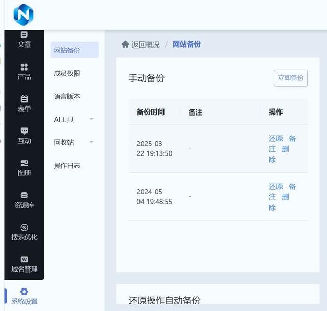 自建跨境电商平台 SEO 工具对比测评，零代码工具盘点