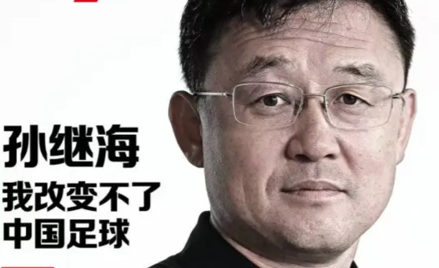 18万变266万！张卓毅母亲告孙继海，吃了大亏了