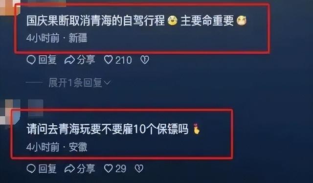 打游客男子社会性死亡！青海文旅一年又白干，牧民被扒，难怪嚣张
