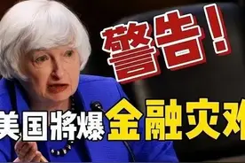 倒计时美债35万亿爆雷，马斯克警报:国债再不救，美元会一文不值图片