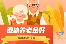 江西省2025年养老金调整即将开始，人均能涨多少钱？哪些人更多？图片