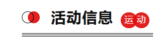 免费报名|2025年呼和浩特市“活力青城人•健康暖冬行”全民徒步大会招募中