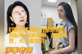 合肥女老师收五粮液被陷害后续:身份被扒，工作优秀，她是冤枉的图片