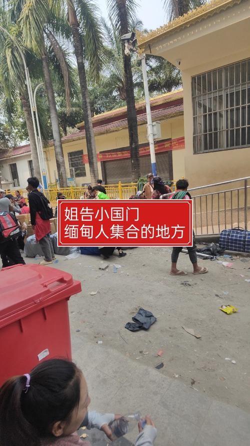 中国的一块飞地，紧邻缅甸到处是外国车，10米高的界墙安全感十足