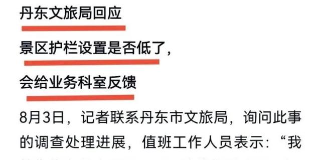 凤凰山坠崖：死者信息曝光，官方回应，妻子追责景区，网友：无责