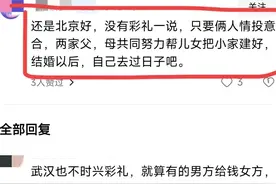 笑疯了！女生说彩礼是男方的态度！男生:女方态度是啥？6床被子？图片