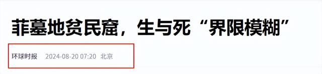 探秘菲律宾"活死人区"，棺材上睡觉做饭，小孩这里出生，白骨为伴