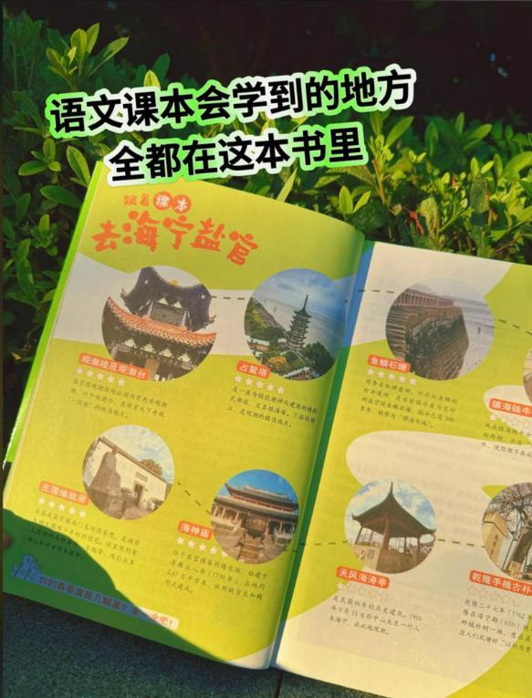 国庆别去看人头！这才是带娃旅行最优解，不累不挤，消化课本知识