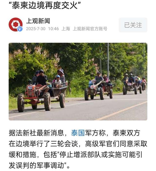 停火之后，柬埔寨再次强攻已被泰国占领的茄子山，结果被活捉18人