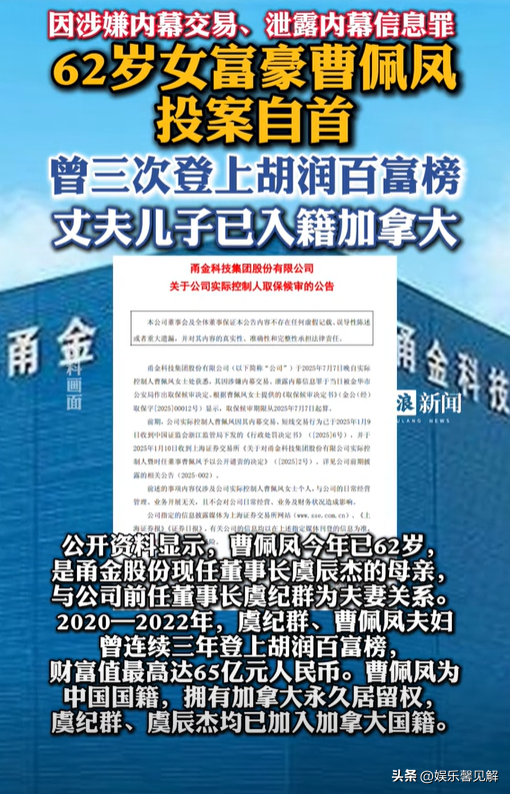 国家出手抓的6位首富，罪行太恶劣，坑惨老百姓，个个不值得原谅