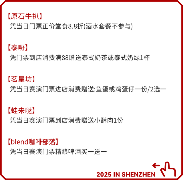 观演攻略 | 王力宏「最好的地方」巡回演唱会-深圳站