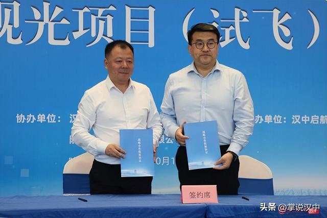 填补汉中空白 兴汉新区低空载人观光项目试飞活动启幕