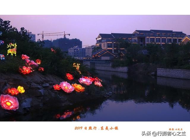 山东行游影记（94）—日照东夷小镇（一）