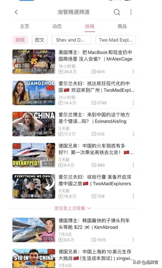 超7亿播放量！3500万外国游客涌进中国，新的趋势来了！