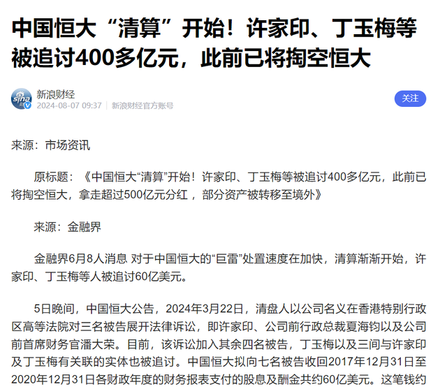开始清算？逃到英国两年	，许家印前妻再迎2大噩耗，儿子也遭牵连