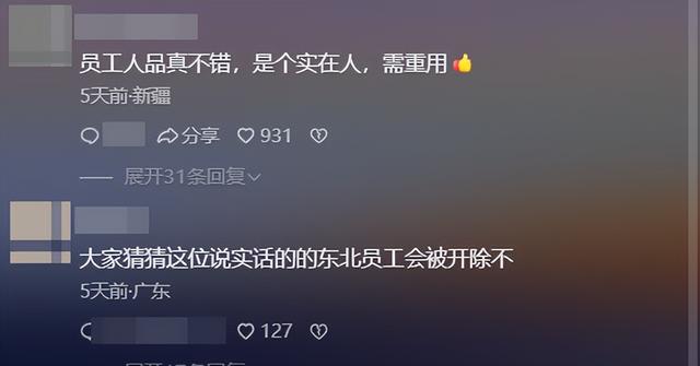 股价跌超5%，泡泡玛特回应直播事故：在调查中，不会开除涉事员工