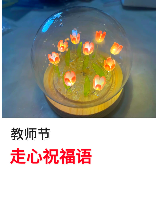教师节｜10句让幼儿园老师暖心又难忘的教师节祝福语！家长必看！