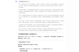 DeepSeek深度思考后，给出的25万预算家用车推荐图片