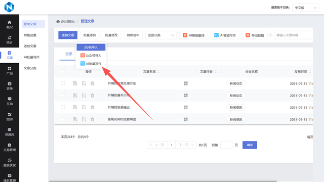 不懂技术也能做！企业网站搭建超简单指南