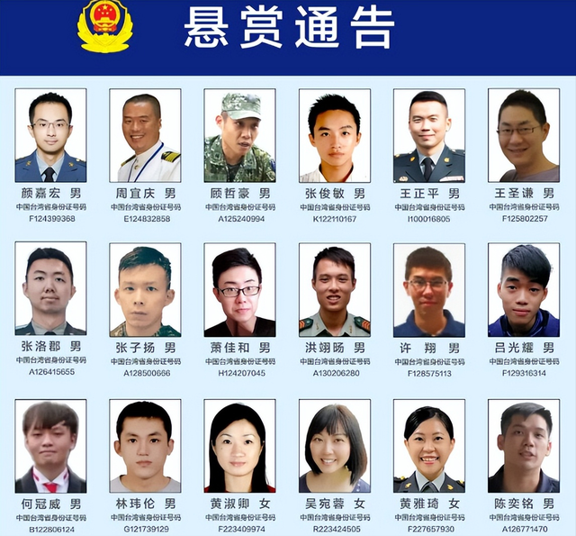 大陆发布悬赏通告，公开锁定“台独”骨干，赖清德已在劫难逃