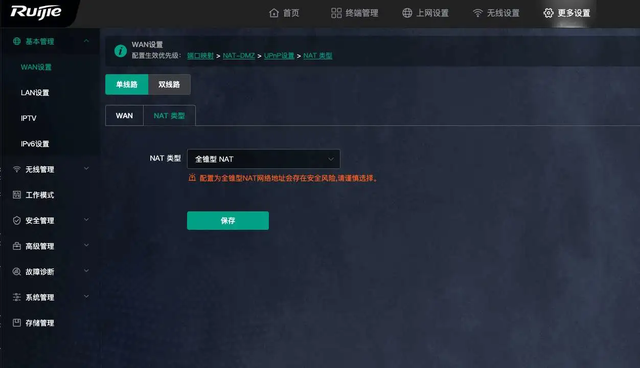 宽带NAT1类型仅占13%！支持设置Full Cone（全锥形）的路由器汇总