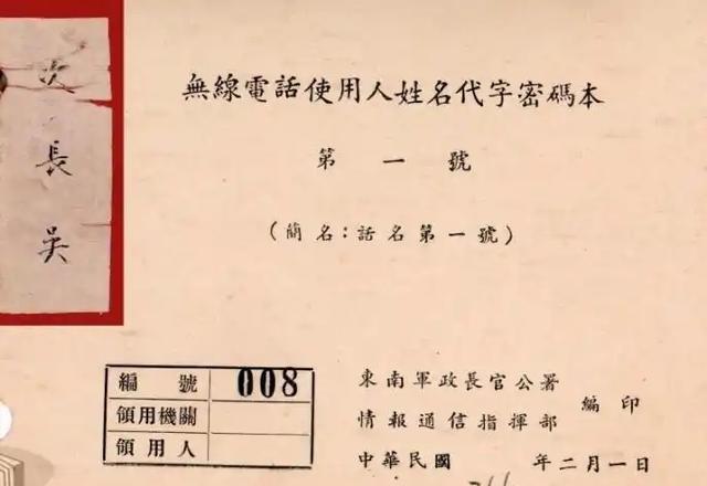 抓捕朱枫的国民党特务沈之岳，晚年来大陆，为何却也受到了礼遇？