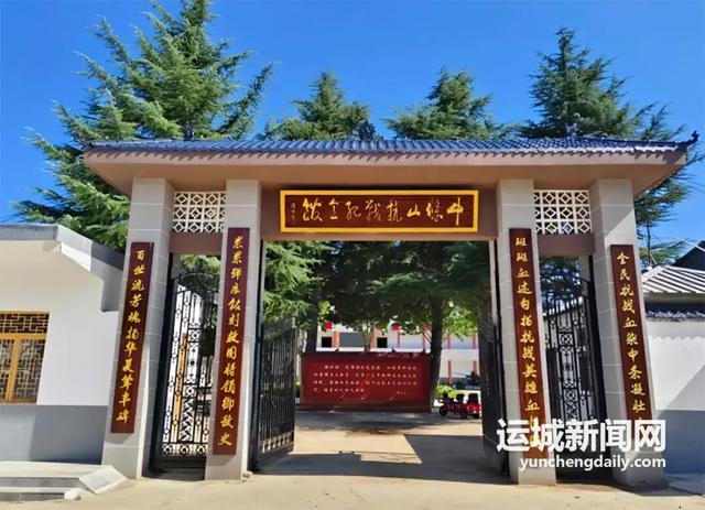 运城市革命文物主题游径发布～