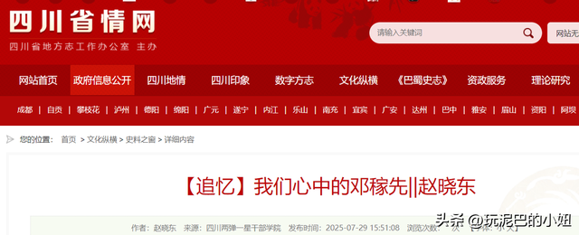 王宫保透露：杨振宁告别式时间确定，地点在八宝山，和邓稼先一样