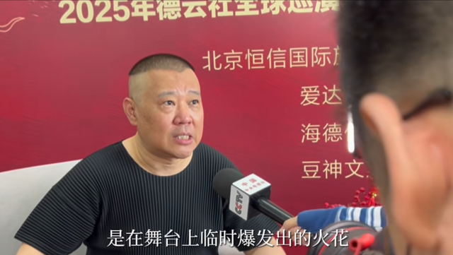 郭德纲、于谦官宣！从上海出发，5000人一起同吃同住，网友：太戳我爸妈！