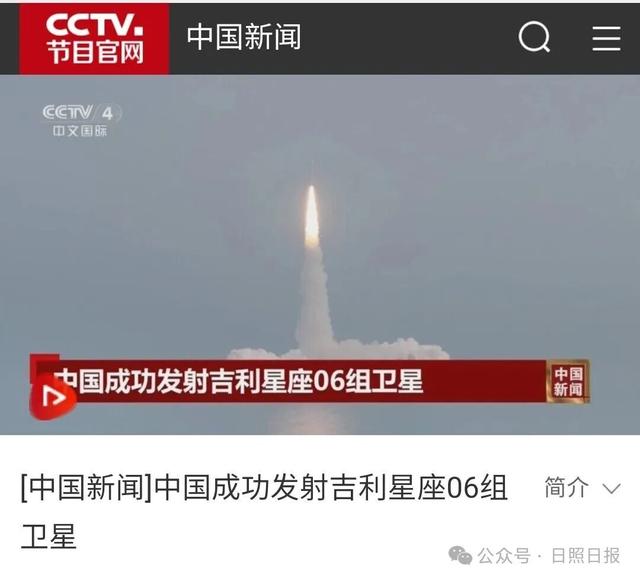 多家央媒关注日照火箭发射！