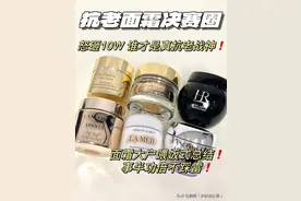 什么牌子的面霜能有效抗皱抗老？这6款大牌抗老面霜可以按需种草图片