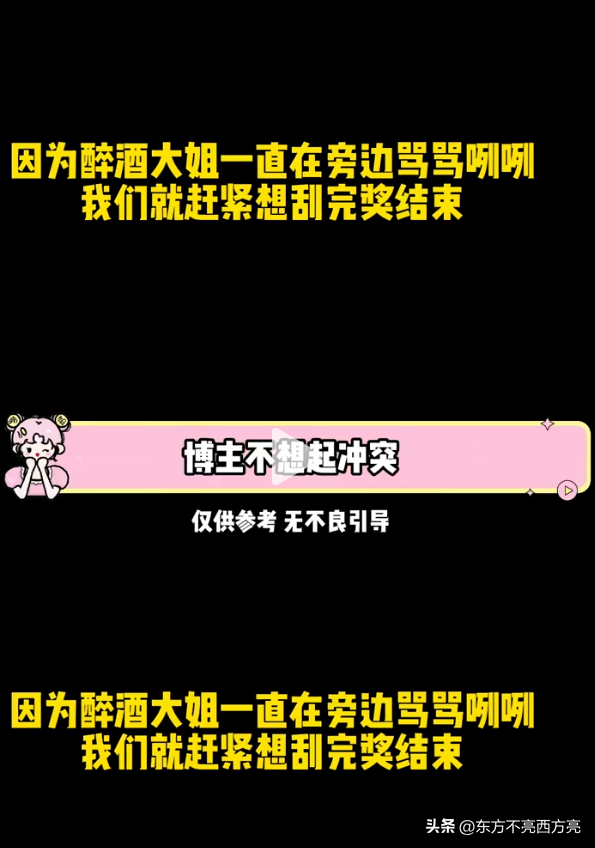 走了个东北雨姐，来了个东北秋姐，吉林文旅：这是干啥呀！
