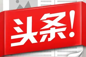 头条对决：极速版VS完整版，哪款才是你的菜？图片