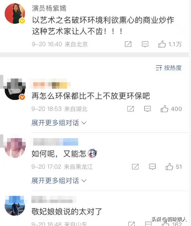 蔡国强烟花秀闹大了！调查组介入调查，品牌方道歉，网友要求追责