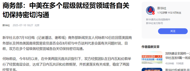 看不成阅兵了？中美谈判前夜，特朗普4字定义两国现状，中方回应