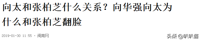 狐狸尾巴藏不住，撒谎成性、风流潇洒的张柏芝，被陈晓东撕下体面