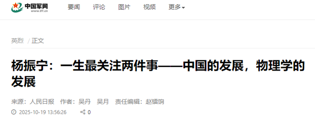 演都不演了！杨振宁去世仅4天，恶心的一幕出现，结局大快人心
