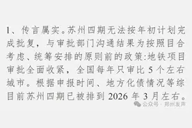 快看：郑州轨道交通四期虽然可能会延后，但依然有大惊喜啊！图片