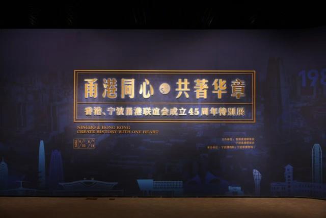 长假必备！宁波各大博物馆“文化大餐”上新