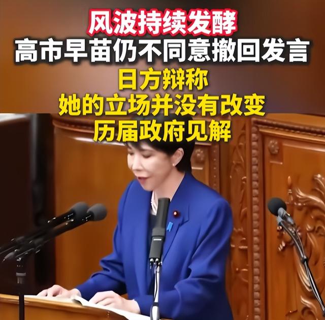 高市死不认错！洪秀柱怒怼，小日本别太嚣张，惹火大陆打你没悬念