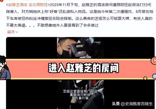 太炸裂！72岁赵雅芝被曝遭私生上床拍照	，樊振东的担忧再次应验了