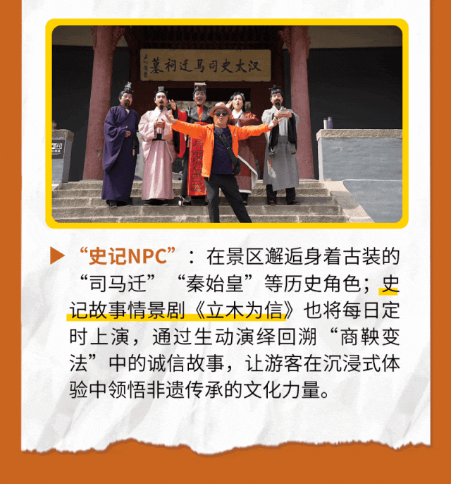 智游陕西 有AI相伴｜韩城古城千年之约，三大“寻宝”之旅待您开启