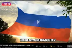 俄媒道歉还是乌拉老大哥！今日俄罗斯RT正义公平的好媒体的典范！图片