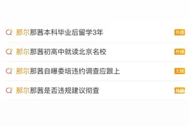 《长安的荔枝》主演那尔那茜定向委培违约事件持续发酵引争议图片