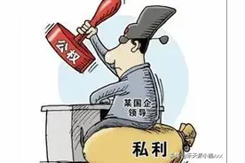 国企内部权力滥用现象揭开：高层管理人员频繁调动之谜图片
