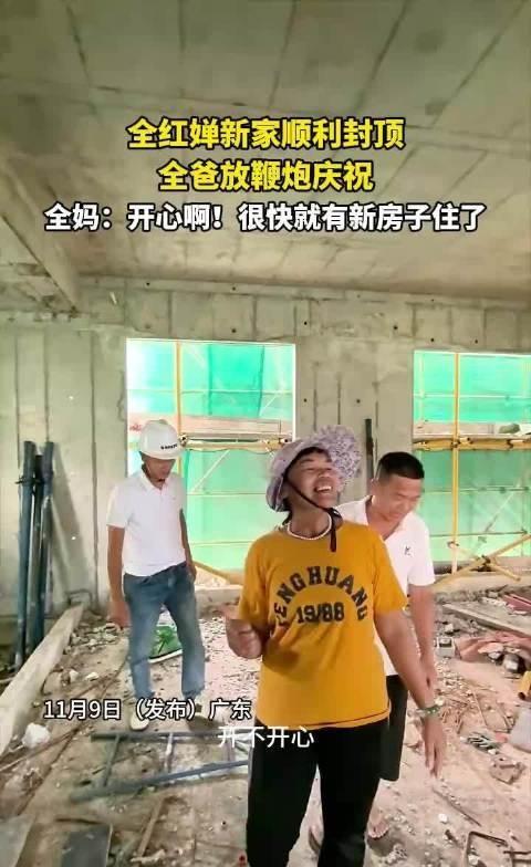 全红婵爸妈也没想到，别墅刚封顶，一家人就走上大衣哥的“老路”