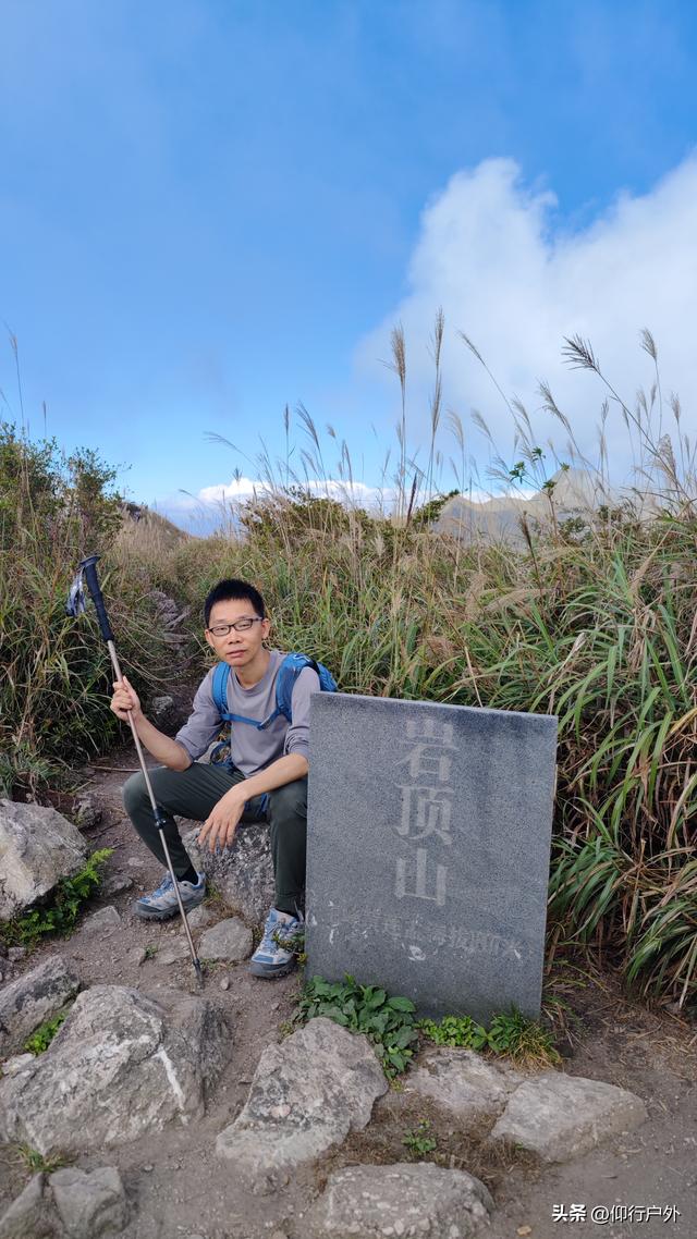 龙岩黄连盂徒步登山