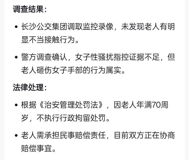 诬陷80岁大爷猥亵的女子，已社会性死亡，监控还原细节，官方出手