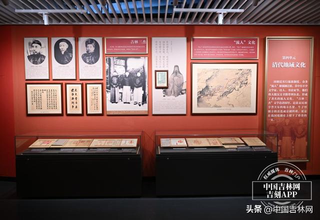 铭记历史、开创未来——走进吉林省近现代史展览｜吉林的历史，这次讲透了！