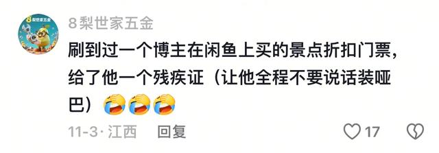 闲鱼不愧是国内最大的黑市。网友:只有你想不到,没有你买不到。